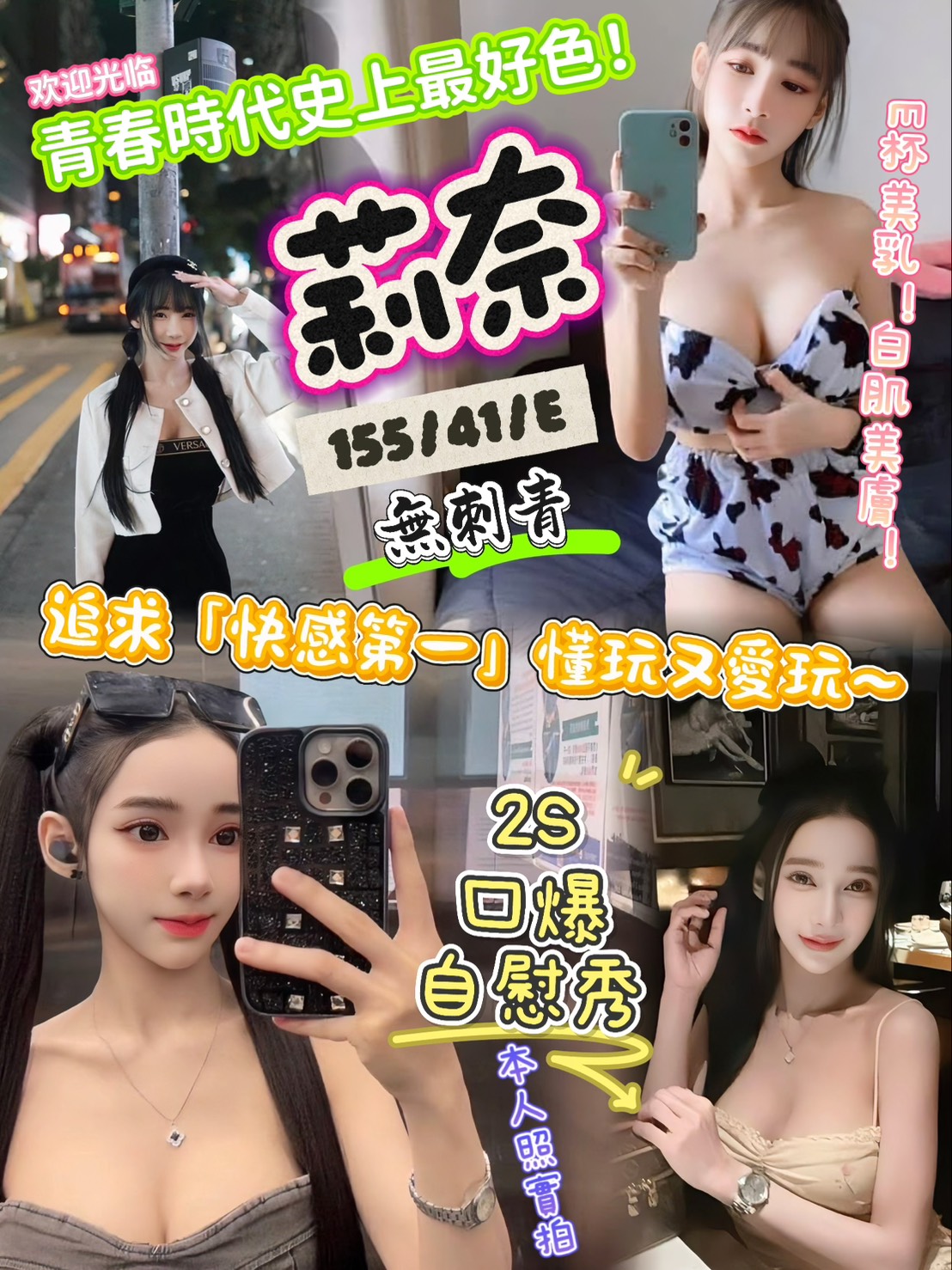 新竹 貓兒 38E 擅長火車便當
